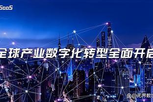 小因扎吉：等到赛季结束时再进行总结，国米将在欧冠尽力做到最好